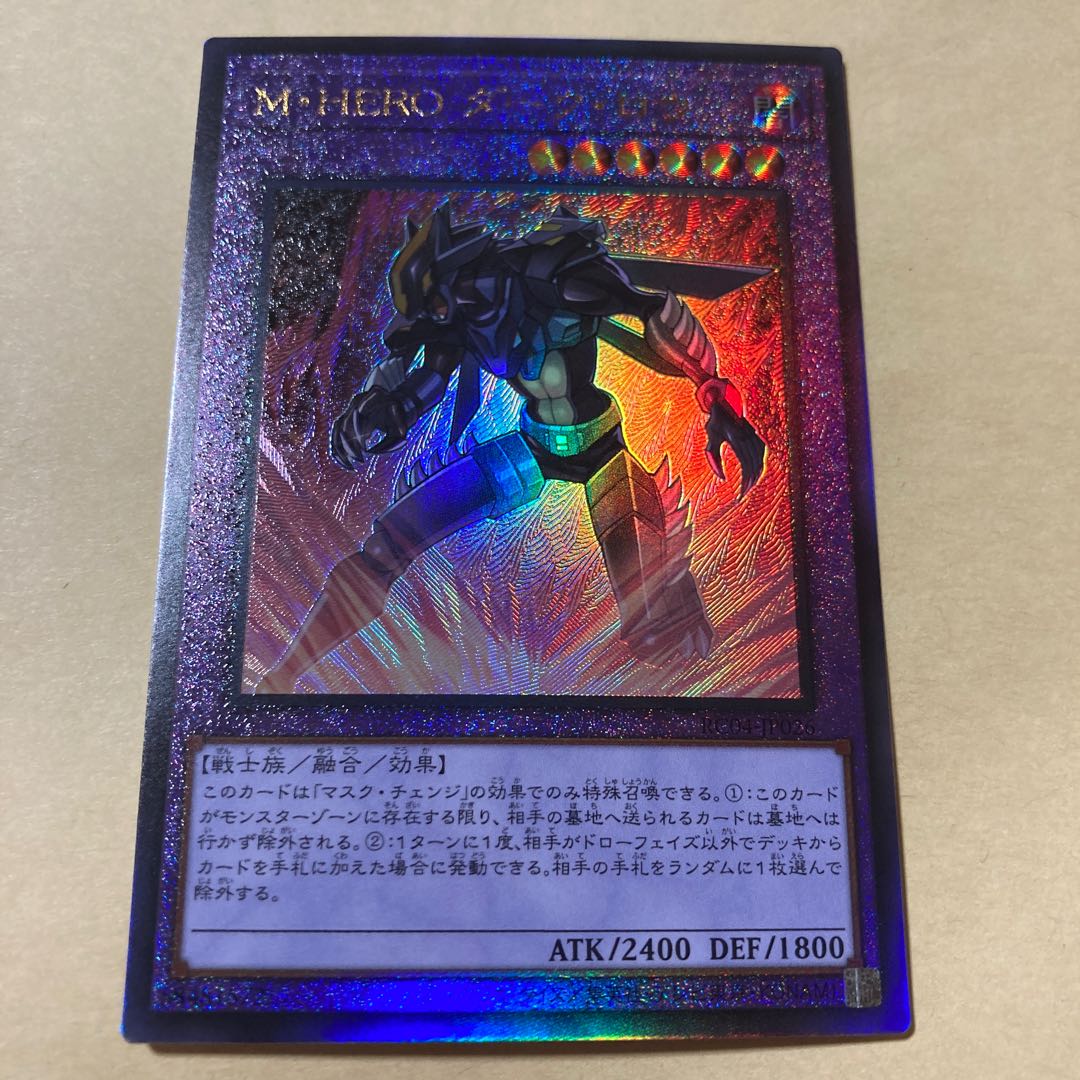 Masked HERO Dark Law Ultimate Rare JP026