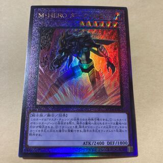 M・HERO ダーク・ロウ アルティメットレア JP026