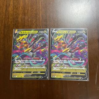 GiratinaV RR 110/172