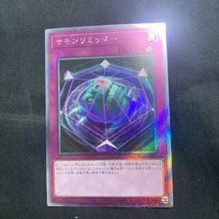 Summon Limit Extra Secret