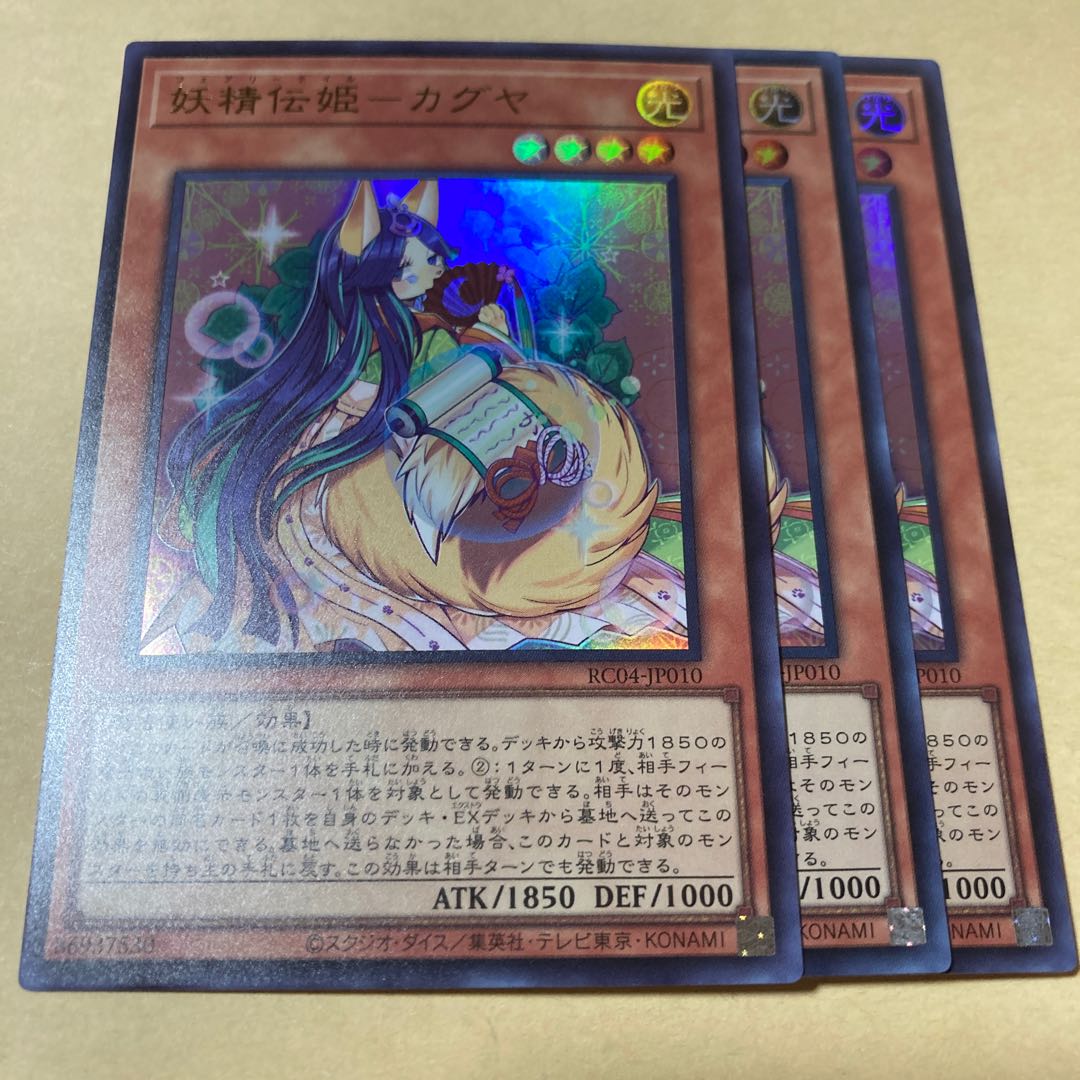 Fairy Princess-Kaguya Ultra Rare JP010 3 copies