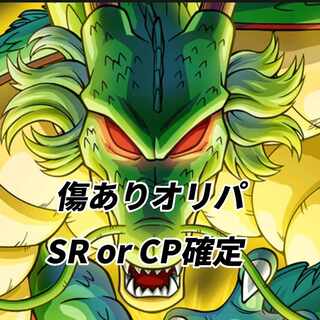 Ordering ] Dragon Ball Heroes with flaws