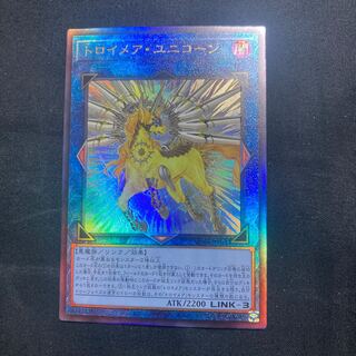 Knightmare Unicorn Ultimate Rare
