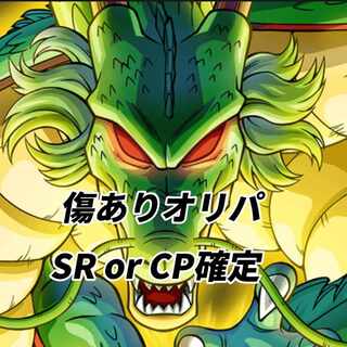 即購】5口用  ドラゴンボールヒーローズ キズあり