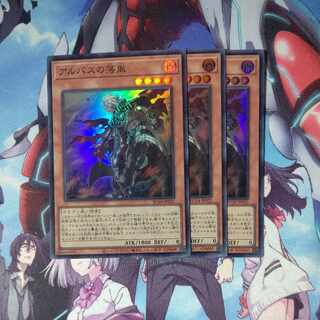 Fallen of Albaz Super Rare JP022 Set of 3