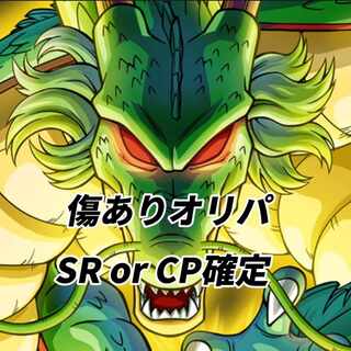 即購】50口用ドラゴンボールヒーローズ キズあり