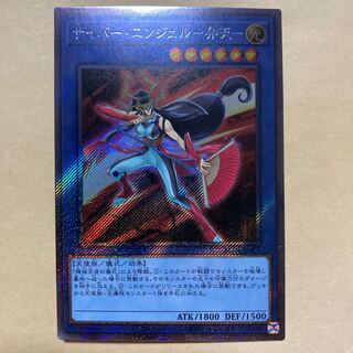 Cyber Angel - Benten - EXSE JP025 Extra Secret