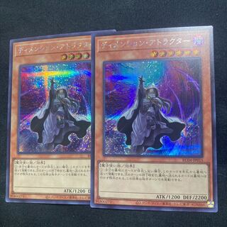 ディメンション・アトラクター シークレットレア