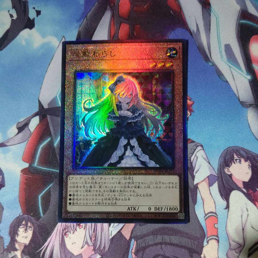 Ghost Belle & Haunted Mansion Ultimate Rare JP012