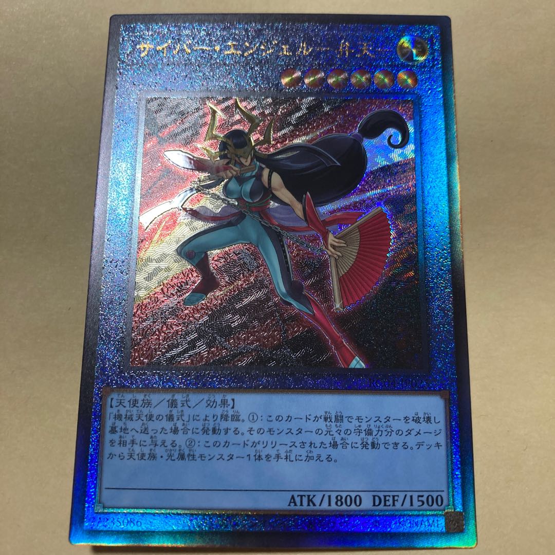 Cyber Angel - Benten - Ultimate Rare JP025