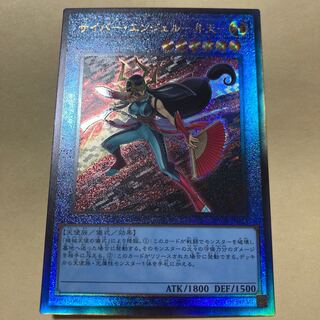 Cyber Angel - Benten - Ultimate Rare JP025