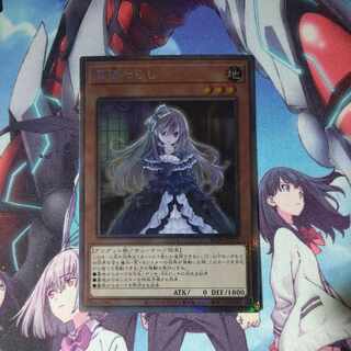 Ghost Belle & Haunted Mansion EXSE JP012