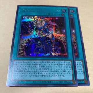 マジシャンズ・サルベーション シークレットレア JP069 2枚