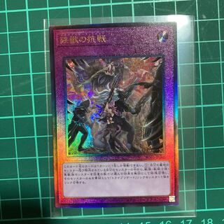 Tri-Brigade Revolt Ultimate Rare JP080