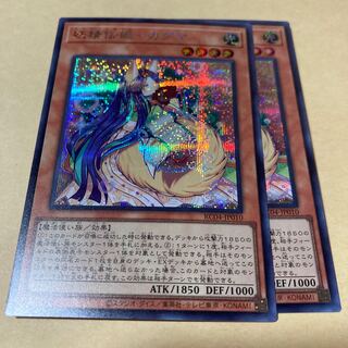 Fairy Princess - Kaguya Secret Rare JP010 2 copies
