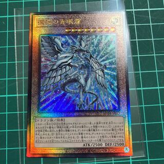Blue-Eyes Abyss Dragon Ultimate Rare JP017
