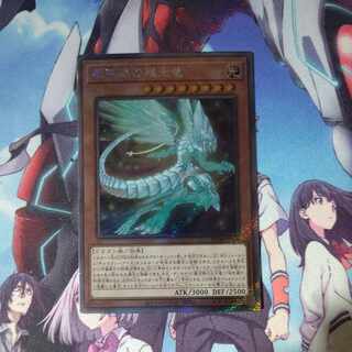 Galaxy-Eyes Afterglow Dragon EXSE JP018