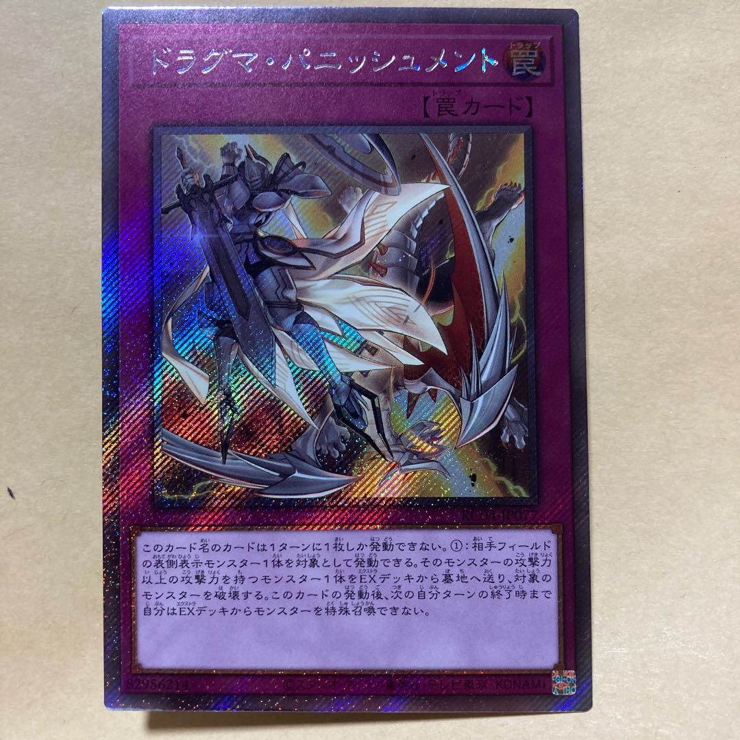 Dogmatika Punishment EXSE JP077 Extra Secret