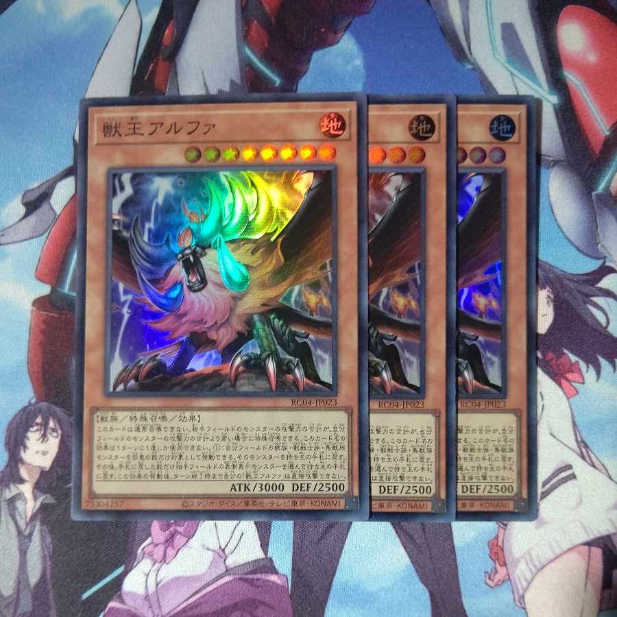 Alpha, the Master of Beasts Super Rare JP023 Set of 3