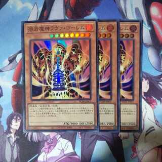 Lava Golem Super Rare JP001 Set of 3