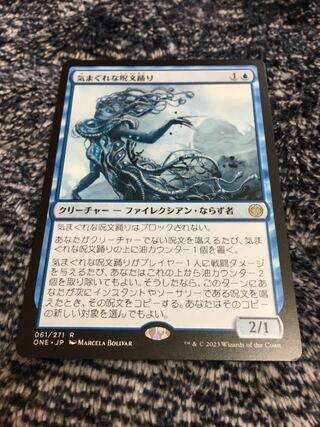 Whimsical Spell Dancing