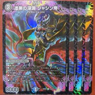 dhp set discount Jashin emperor of the jet black abyss SR S4/S15