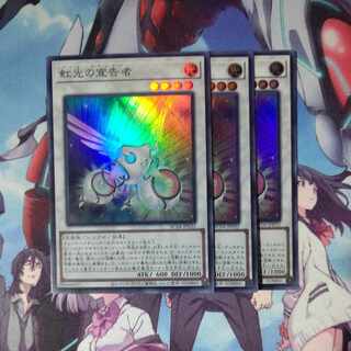 Herald of the Arc Light Super Rare JP032 Set of 3