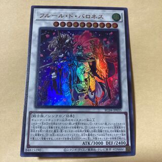 フルール・ド・バロネス ウルトラレア JP035