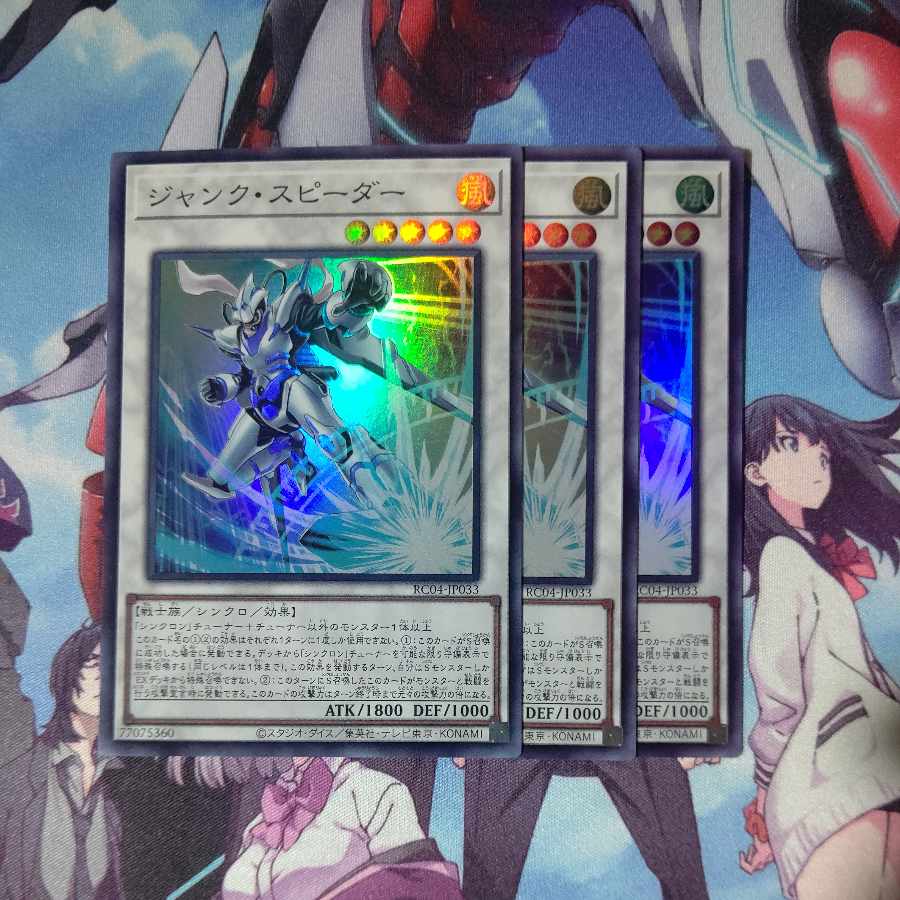 Junk Speeder Super Rare JP033 Set of 3