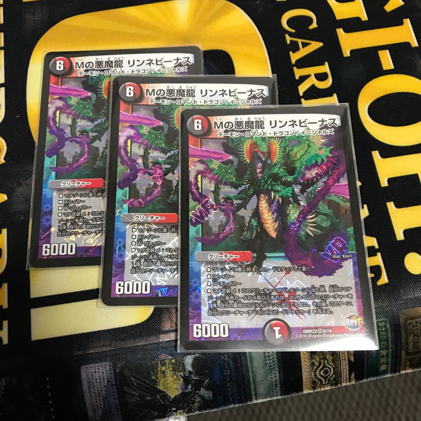 Mの悪魔龍リンネビーナス