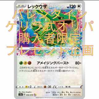 当選者【SHU様】 1枚