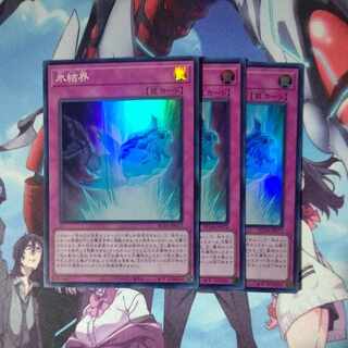Ice Barrier Super Rare JP072 Set of 3