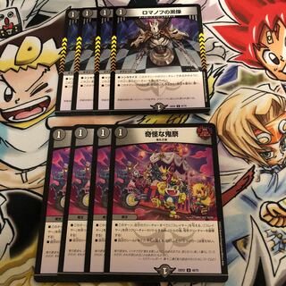 Romanov's Black Statue, Strange Demon Festival