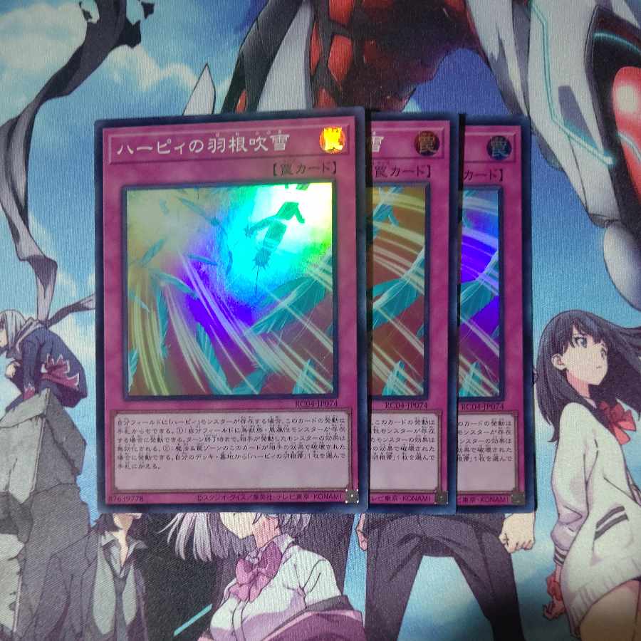 Harpie's Feather Storm Super Rare JP074 Set of 3