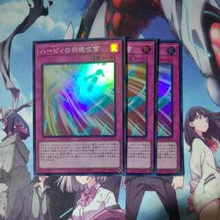 Harpie's Feather Storm Super Rare JP074 Set of 3