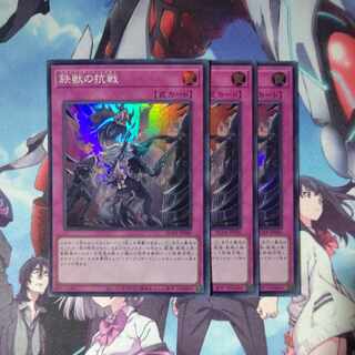 Tri-Brigade Revolt Super Rare JP080 Set of 3