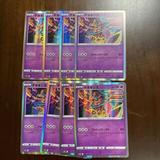 デオキシス(R仕様) 060/172