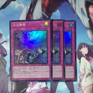 Dimensional Barrier Super Rare JP073 Set of 3
