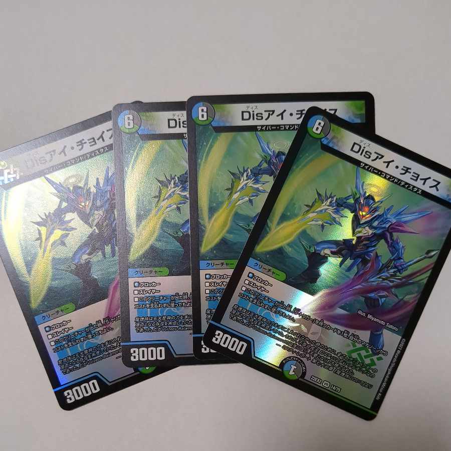 Dis i Choice VR 14/75