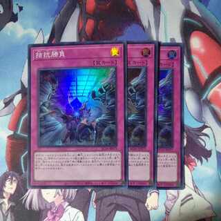 Evenly Matched Super Rare JP075 Set of 3