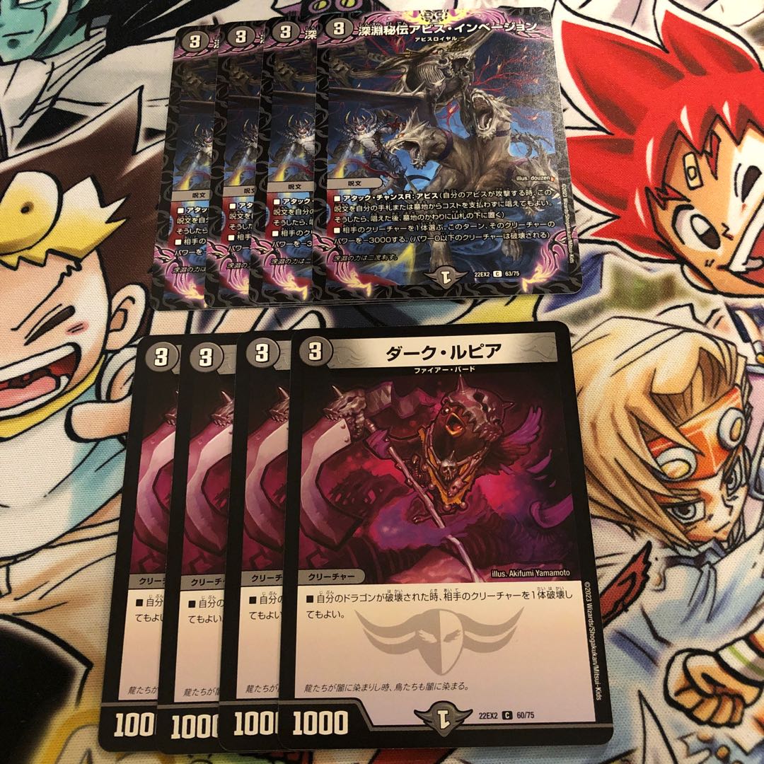 Dark Lupia Abyssal Secret Abyss Invasion