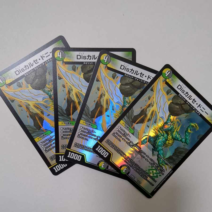 Dis calce donnie VR 13/75