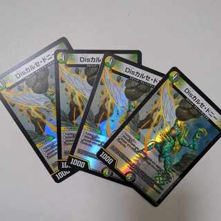 Disカルセ・ドニー VR 13/75