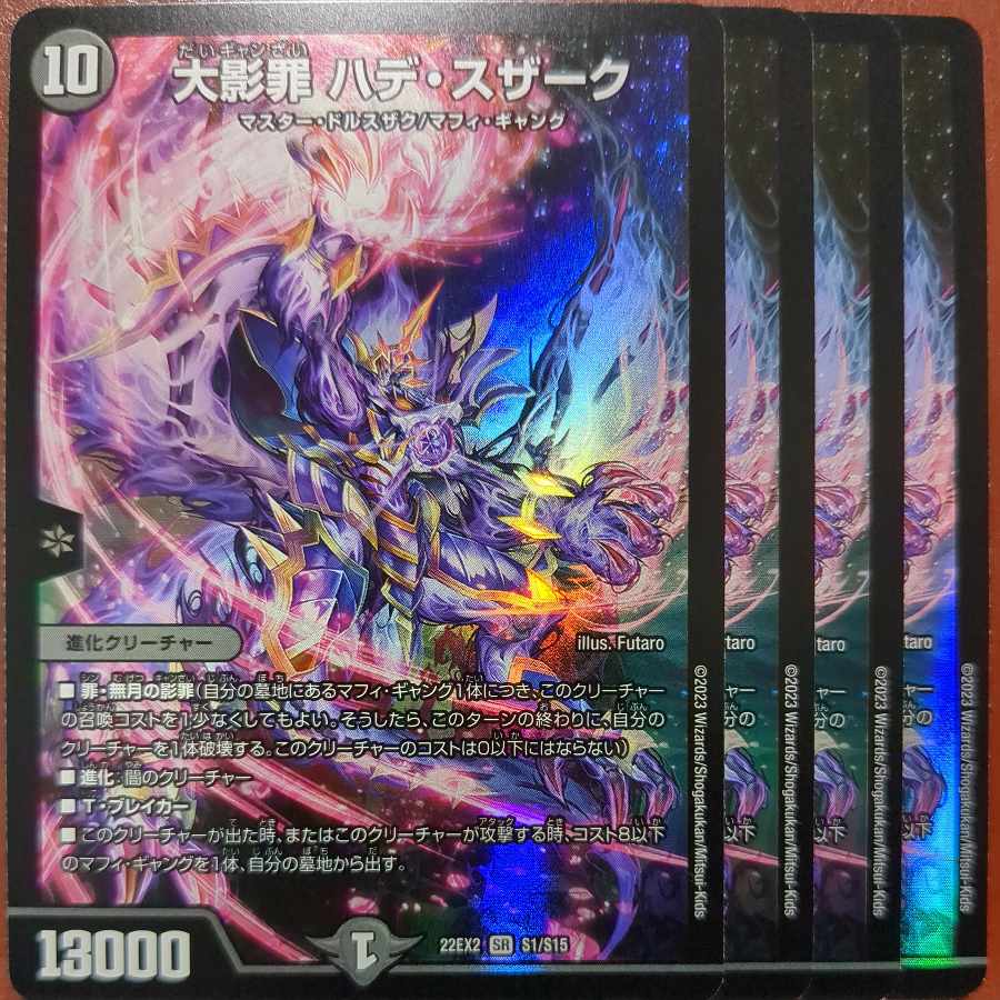 Kodokoro's Exclusive dhp Set Discount Ookage Crime Hade Suzaku SR S1/S15