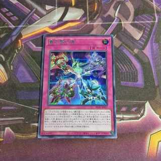 Soul of the Supreme Dragon Secret