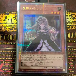 Ghost Belle & Haunted Mansion 25th Rarity Collection