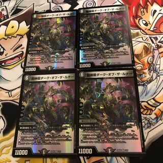 Psychic Divine Dragon Dark of the Lunar VR 3/75