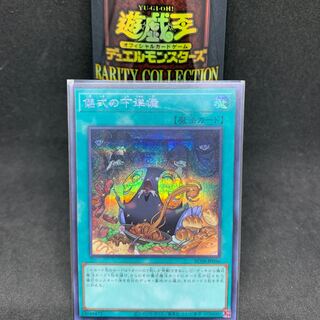 RC04 Pre-Preparation of Rites Secret Rare JP056