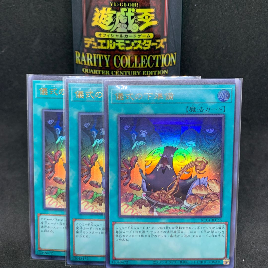 RC04 Pre-Preparation of Rites Ultra Rare JP056