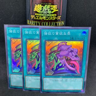 RC04 Pot of Desires Super Rare JP057